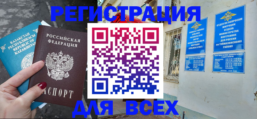 прописка поиск в Калаче