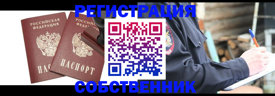 временная регистрация 2025 в Калаче