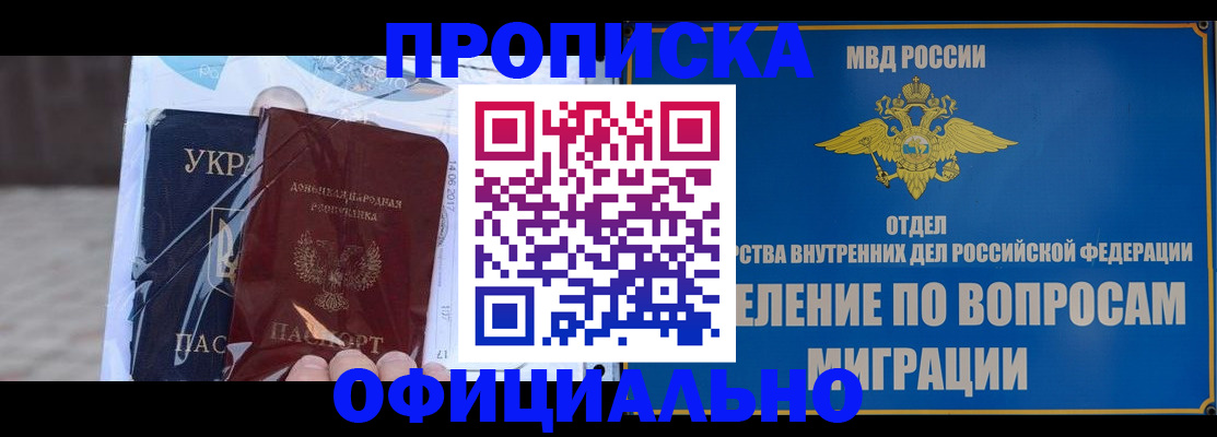 временная регистрация поиск в Калаче