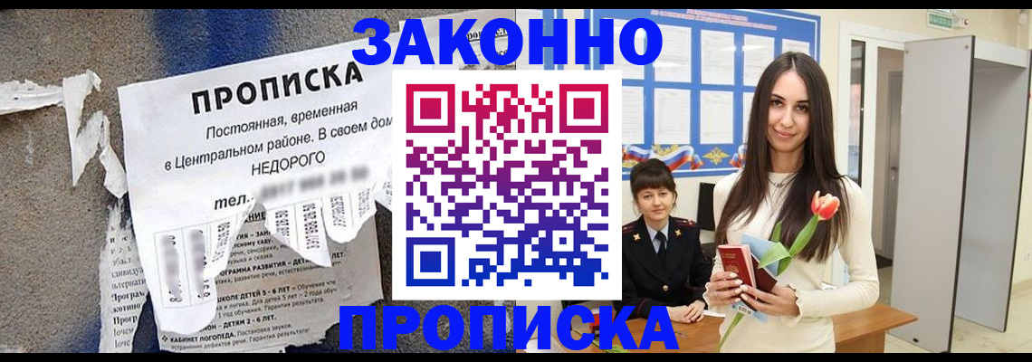 где прописаться в Калаче