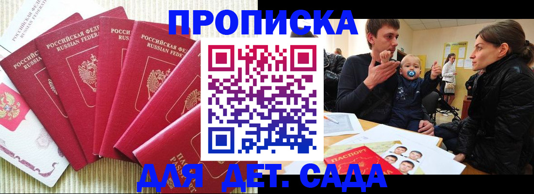 найти адрес прописки в Калаче