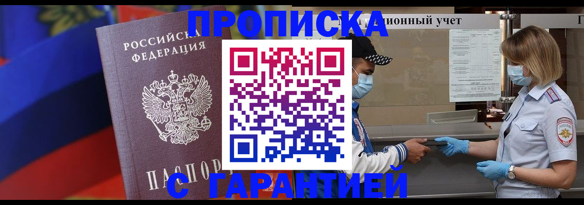миграционный учет в Калаче