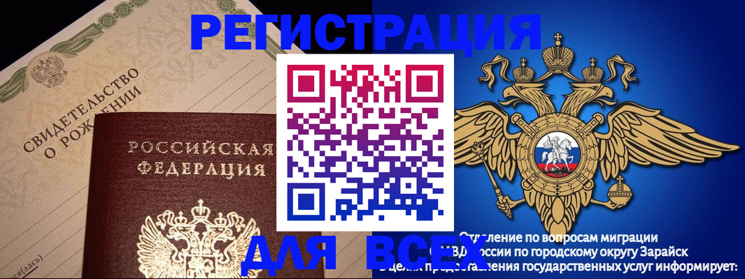 временная регистрация собственник в Калаче