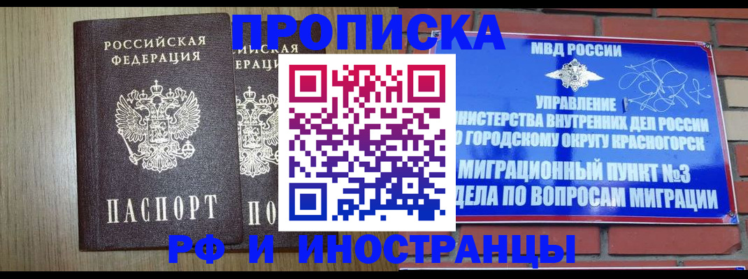 временная регистрация 2025 в Калаче